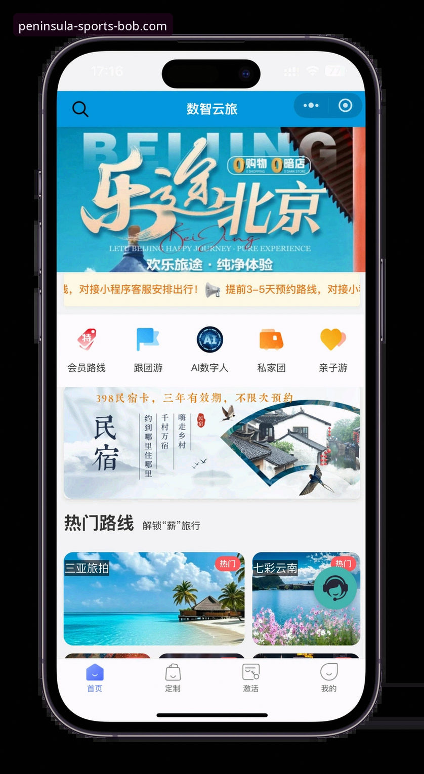 bob半岛体育平台流畅体验新手指南：从下载到畅玩的完整攻略